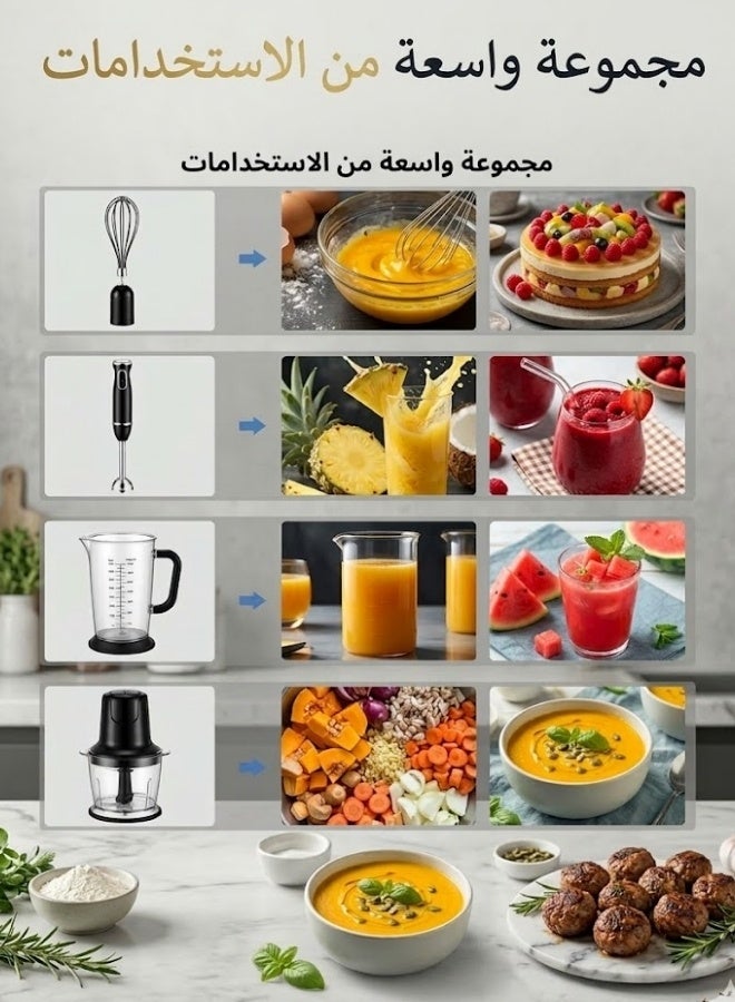 خلاط يدوي كهربائي 4 في 1 بقوة 400 واط، ومفرمة طعام سعة 500 مل، ومخفقة من الستانلس ستيل، وكوب قياس سعة 700 مل