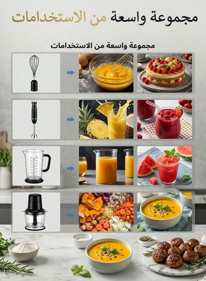 خلاط يدوي كهربائي 4 في 1 بقوة 400 واط، ومفرمة طعام سعة 500 مل، ومخفقة من الستانلس ستيل، وكوب قياس سعة 700 مل