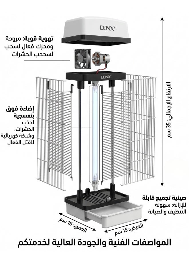 Electric Mosquito & Insect Zapper with UVA 365 nm Light, 360° Coverage, 15W