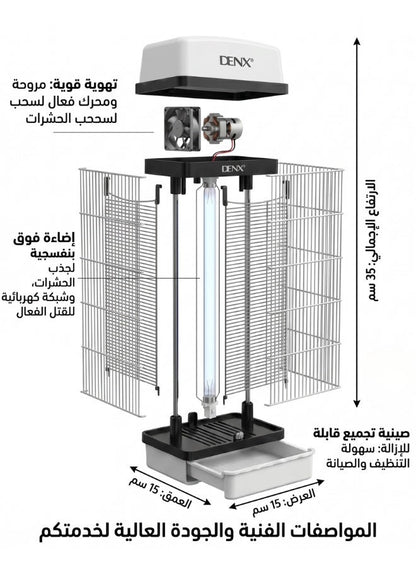 Electric Mosquito & Insect Zapper with UVA 365 nm Light, 360° Coverage, 15W